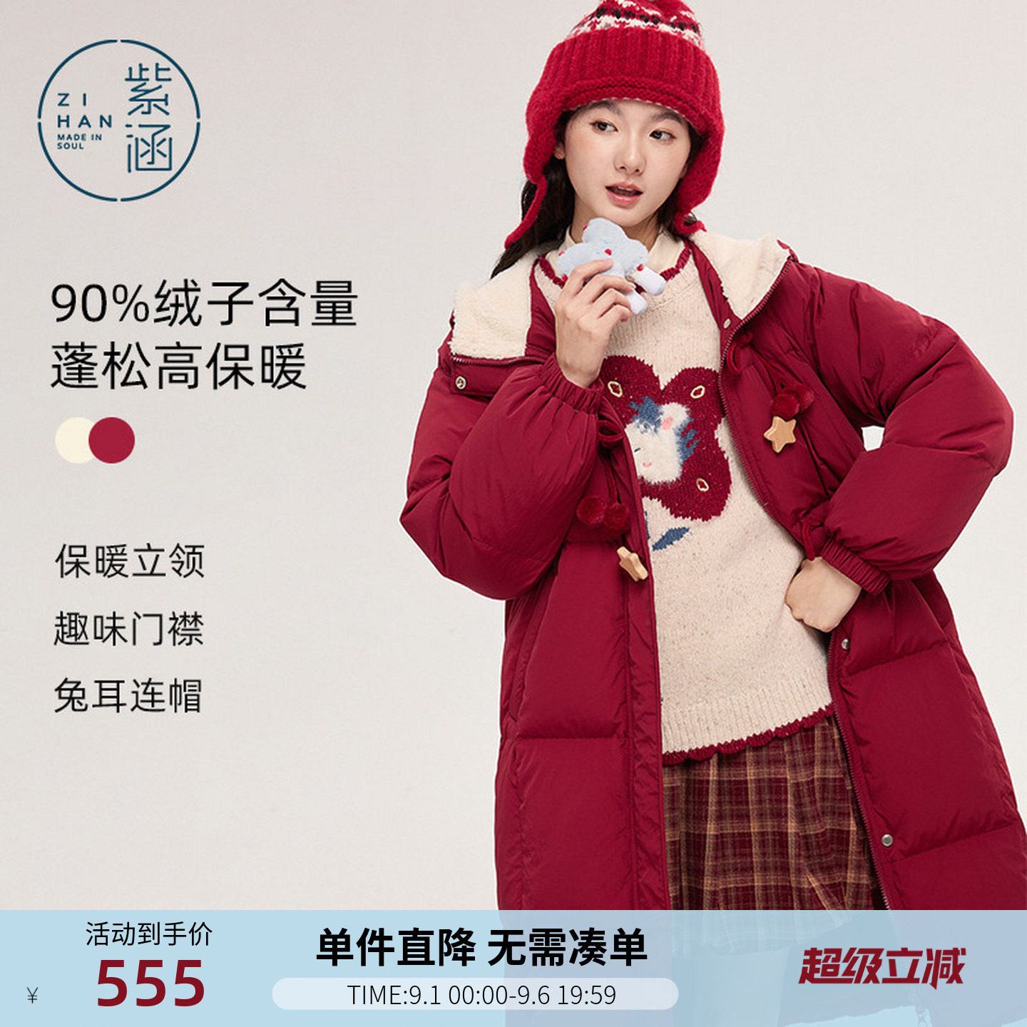 紫涵长款红色毛绒兔耳连帽羽绒服女士冬季新款五角星盘扣鸭绒外套