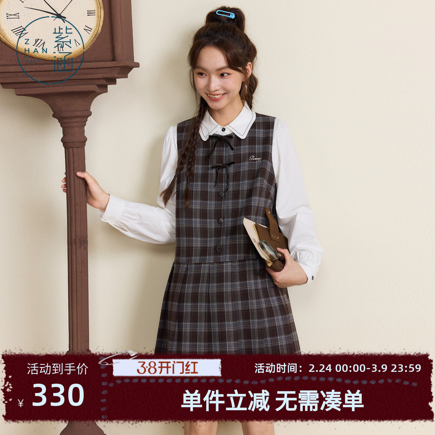 紫涵学院风咖格圆领无袖背心连衣裙女士秋季新款宽松拼接百褶短裙