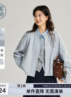 紫涵蓝色休闲短外套女小个子皮衣2026春短款简约拉链pu皮夹克上衣