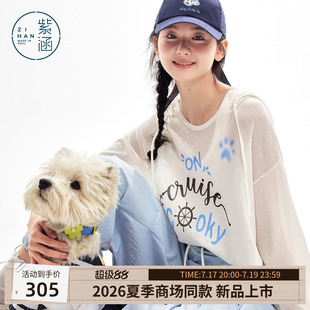 紫涵遮阳宽松连帽罩衫女2026年夏季新款薄透亲肤字母印花长袖毛衫