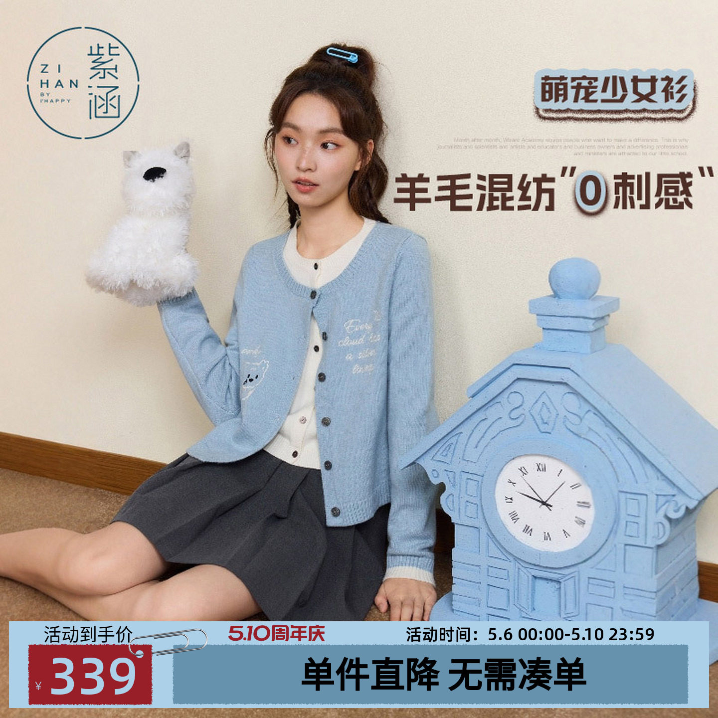 紫涵圆领假两件蓝色毛衣开衫女秋季新款刺绣设计感宽松针织衫上衣