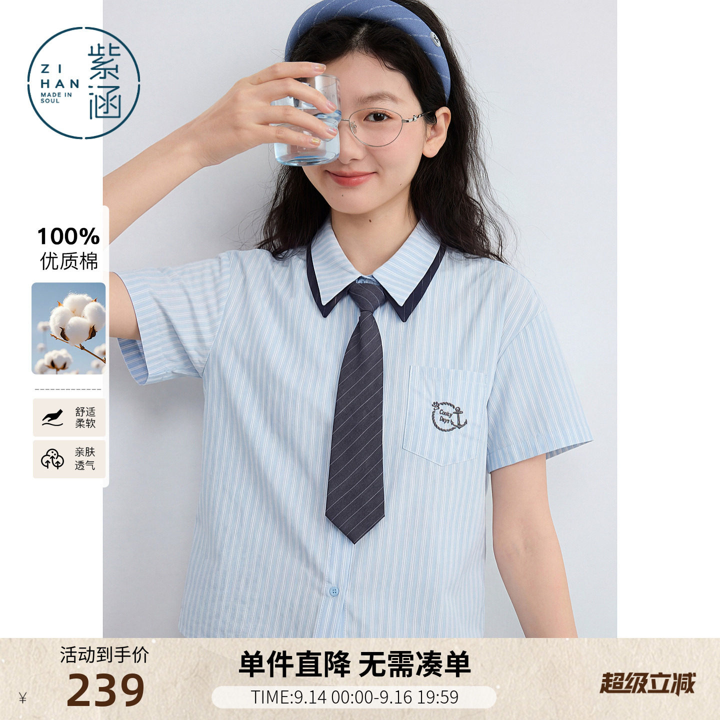 紫涵学院风条纹短袖衬衫女2026夏季新款撞色领带胸徽印花宽松衬衣图片