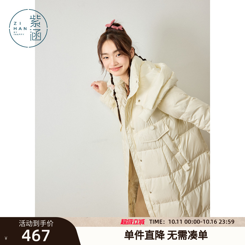 紫涵长款直筒连帽羽绒服外套女冬季新款甜美宽松保暖白鸭绒面包服