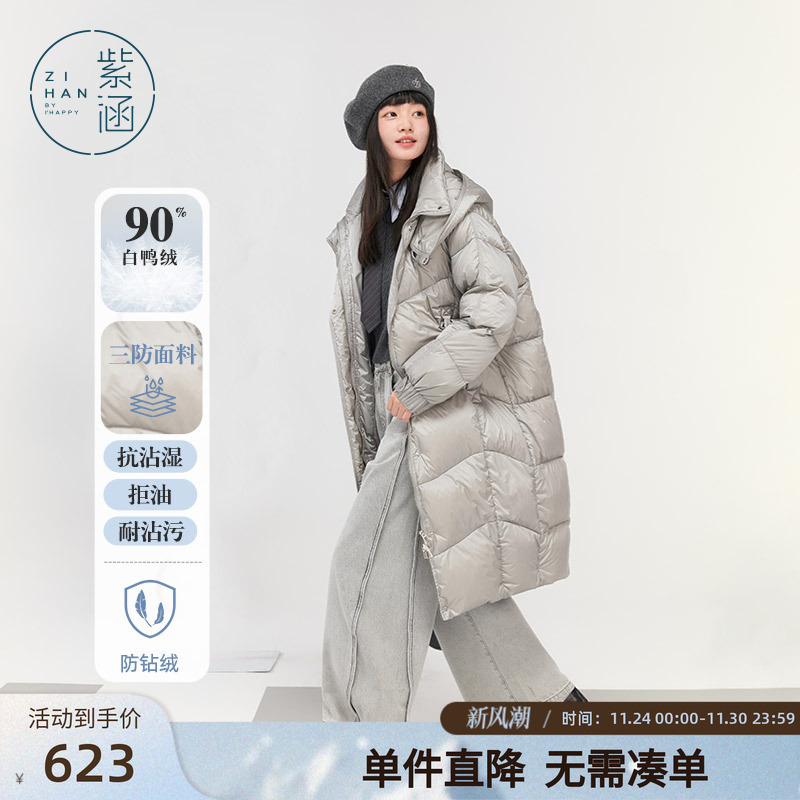 紫涵长款连帽三防羽绒服外套女冬季新款宽松通勤保暖白鸭绒面包服