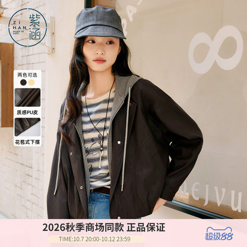 紫涵短款花苞式皮衣外套女2026秋季新款抽绳连帽廓形宽松pu皮夹克