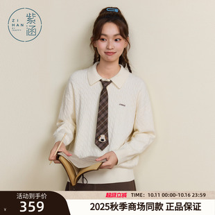 甜美学院风宽松显瘦套头毛衣 新款 紫涵绞花翻领针织衫 女2025年秋季