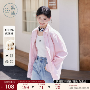 紫涵长款粉色长袖衬衫外套女士秋季新款韩系松弛感印绣花百搭上衣