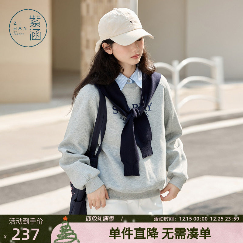 紫涵圆领字母印花卫衣女春秋季新款宽松慵懒感百搭休闲套头上衣潮