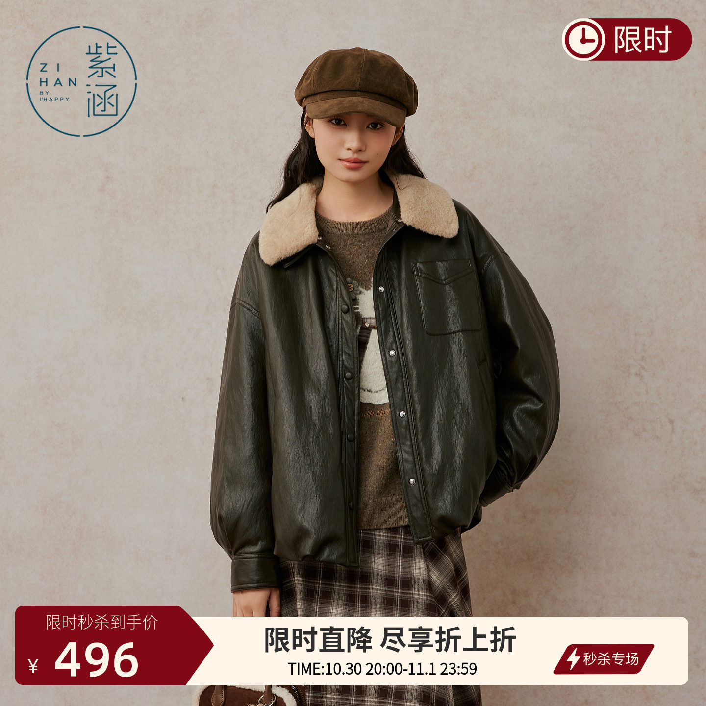 紫涵短款毛绒翻领羽绒服皮衣女士冬季新款复古微皱感气质鸭绒外套