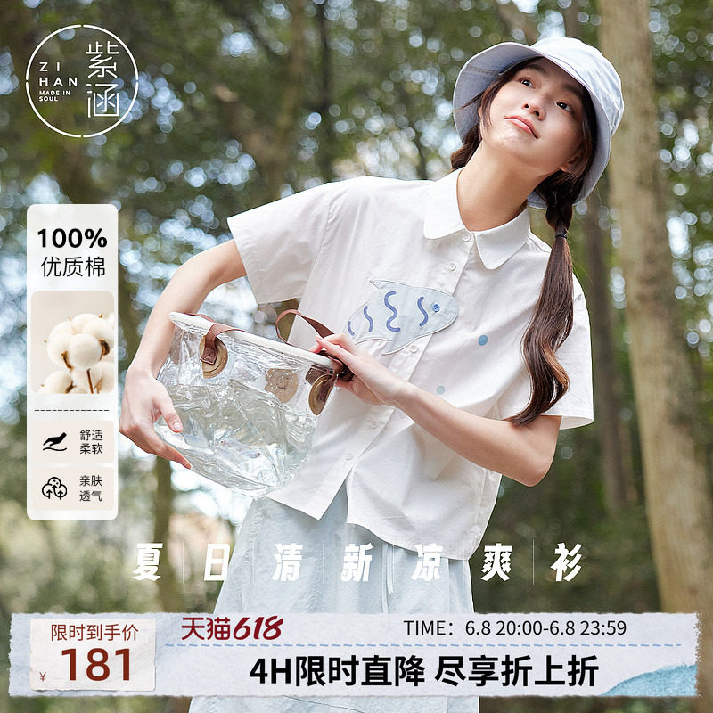 紫涵小鱼贴布刺绣短袖衬衫女夏季新款甜美设计感宽松休闲纯棉上衣