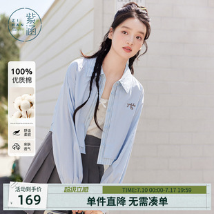 紫涵短款蓝色衬衫外套女秋季新款清新甜美撞色条纹拼接长袖上衣