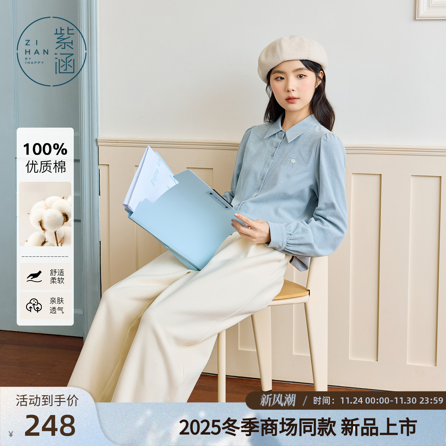 紫涵纯棉长袖衬衫女2025年冬季新款韩系简约小个子泡泡袖内搭衬衣