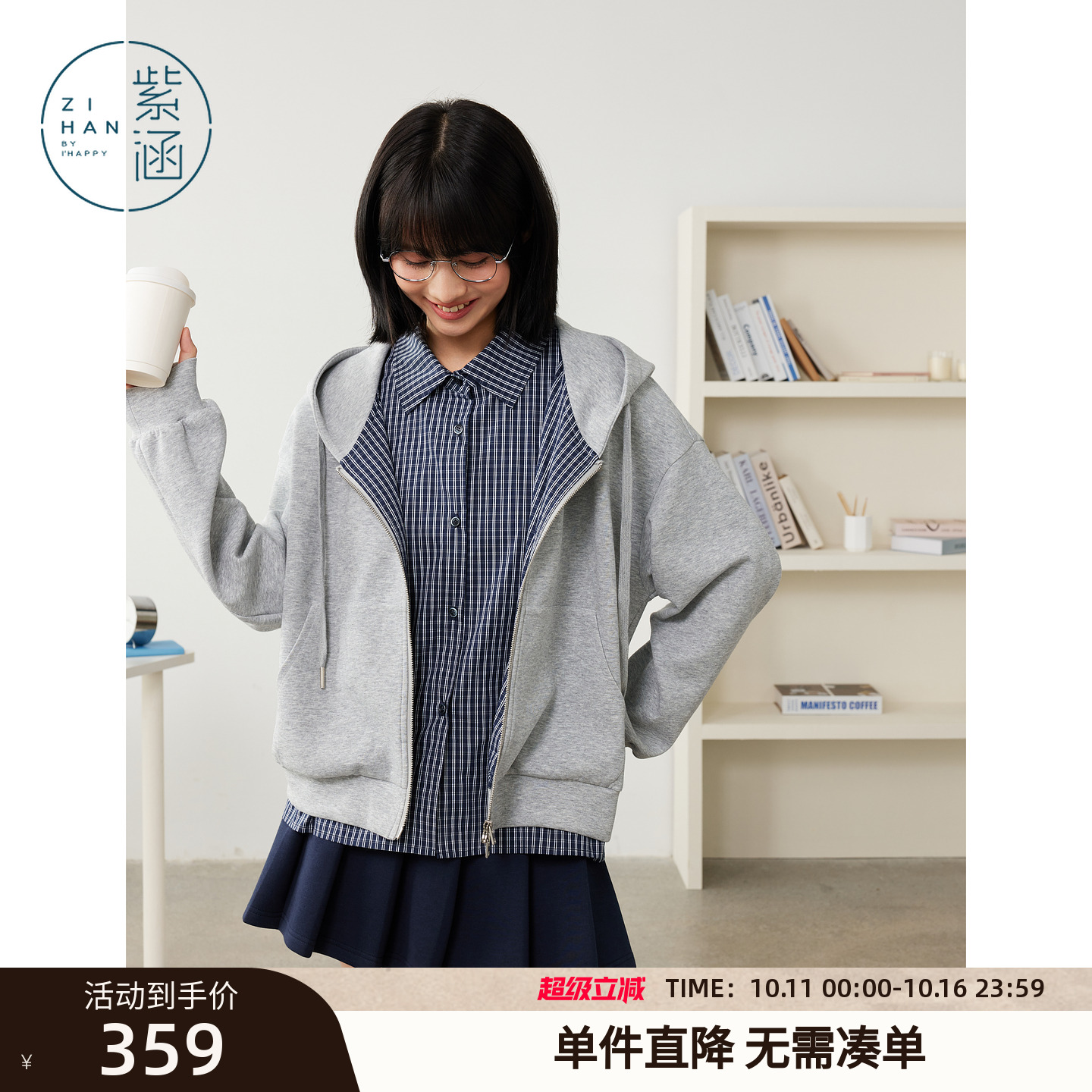 紫涵灰色连帽卫衣外套女2025年秋季新款内层格纹宽松休闲拉链上衣