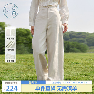 牛筋高腰刺绣宽松显瘦遮肉休闲裤 新款 子 女春秋季 紫涵阔腿拖地长裤