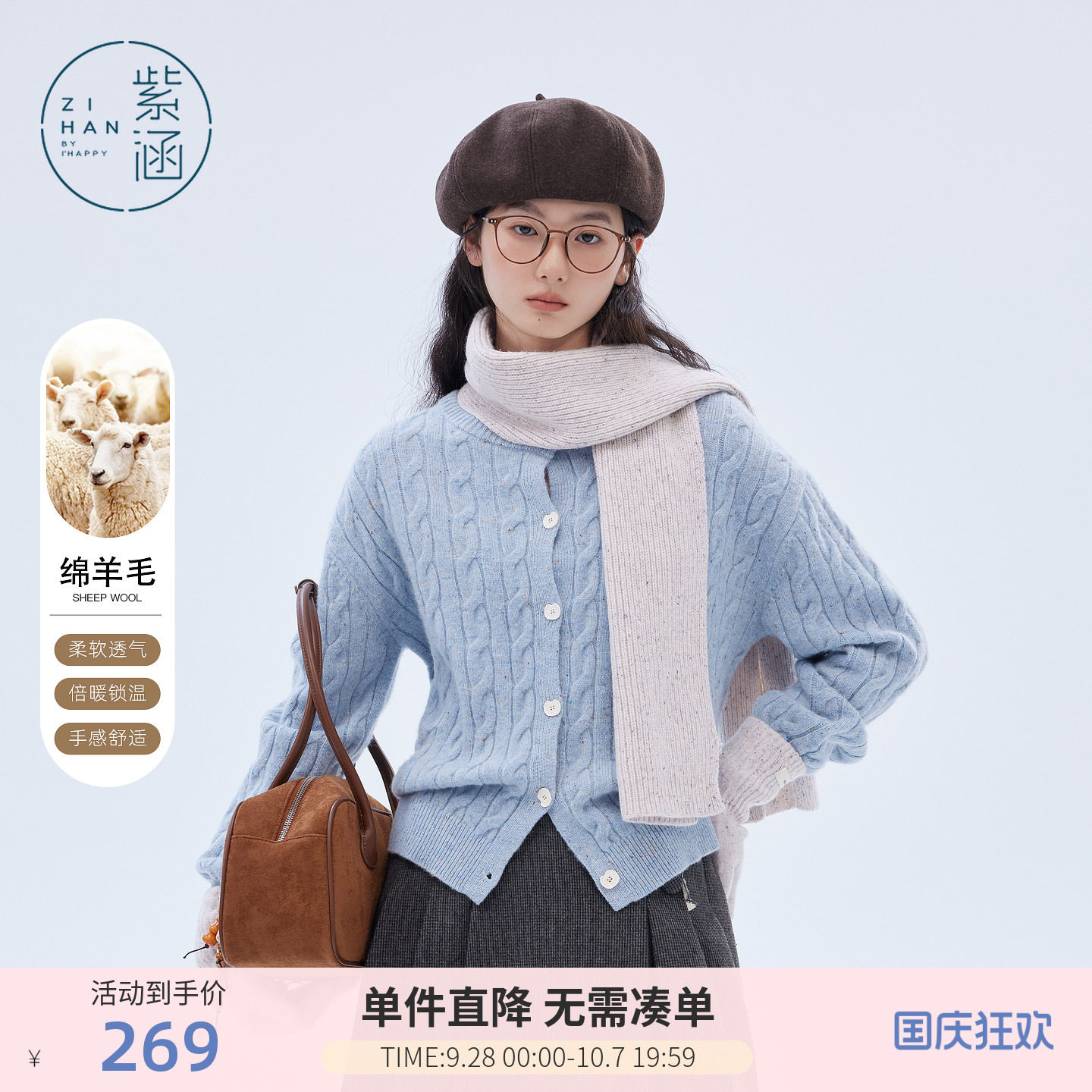 紫涵99%绵羊毛圆领针织开衫女士冬季新款简约百搭麻花毛衣外套