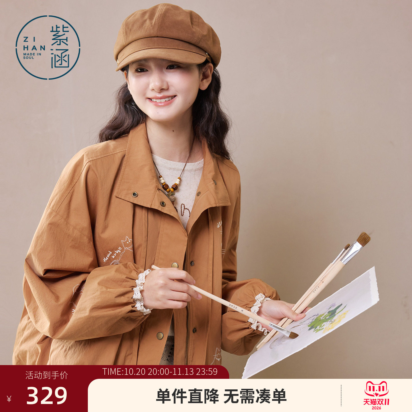紫涵短款卡其花苞型立领外套女春季新款猫咪绣花宽松休闲拉链上衣