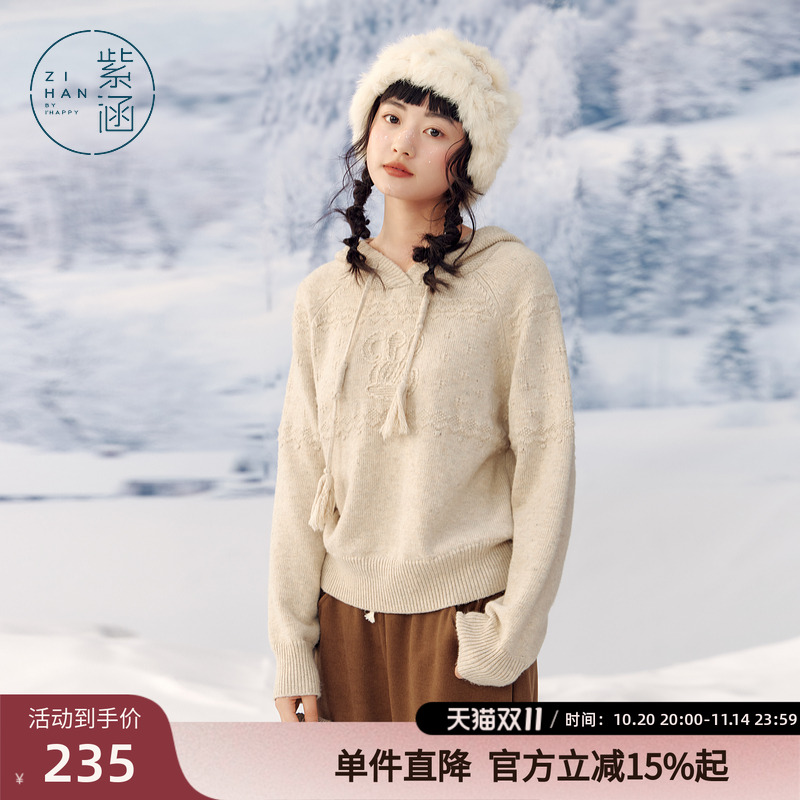 紫涵流苏抽绳连帽套头针织衫女冬季新款宽松休闲慵懒感毛衣外套