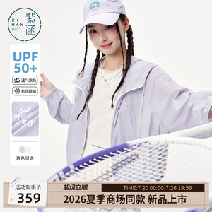 紫涵UPF50+连帽防晒衣女2026年夏季新款多巴胺户外宽松微皱感外套
