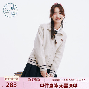 撞色小熊学院风休闲毛衫 新款 外套少女感 冬季 紫涵翻领纯色针织开衫