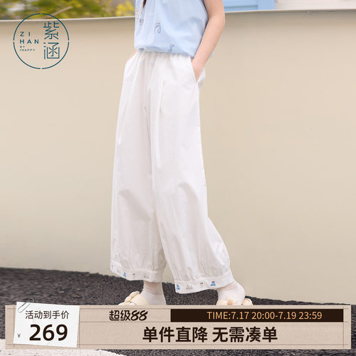 【治愈软萌裤】紫涵白色宽松阔腿灯笼裤女夏季新款萌宠刺绣轻薄裤