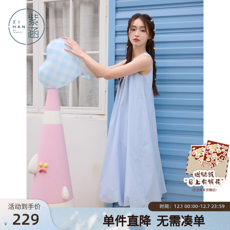 紫涵多巴胺无袖背心连衣裙女2025夏季新款甜美减龄宽松显瘦花苞裙