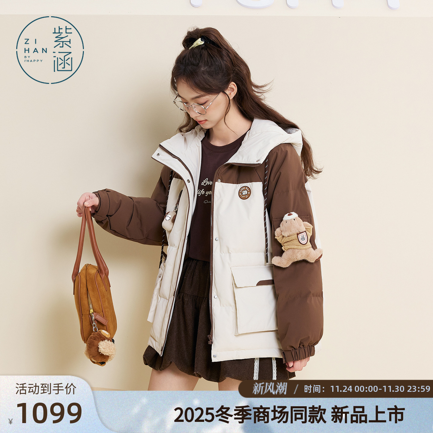 紫涵短款撞色拼接连帽羽绒服女2025年冬季新款小个子保暖鸭绒外套