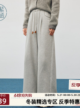 紫涵灰色休闲阔腿裤女冬季新款修身显瘦舒适系绳高腰纯棉拖地卫裤
