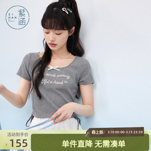 紫涵短款灰色方领正肩T恤女士夏季新款字母刺绣腰间系绳收褶上衣
