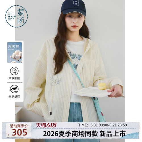 紫涵黄灰条纹遮阳外套女2026年夏季新款轻薄透气卡通绣花宽松上衣