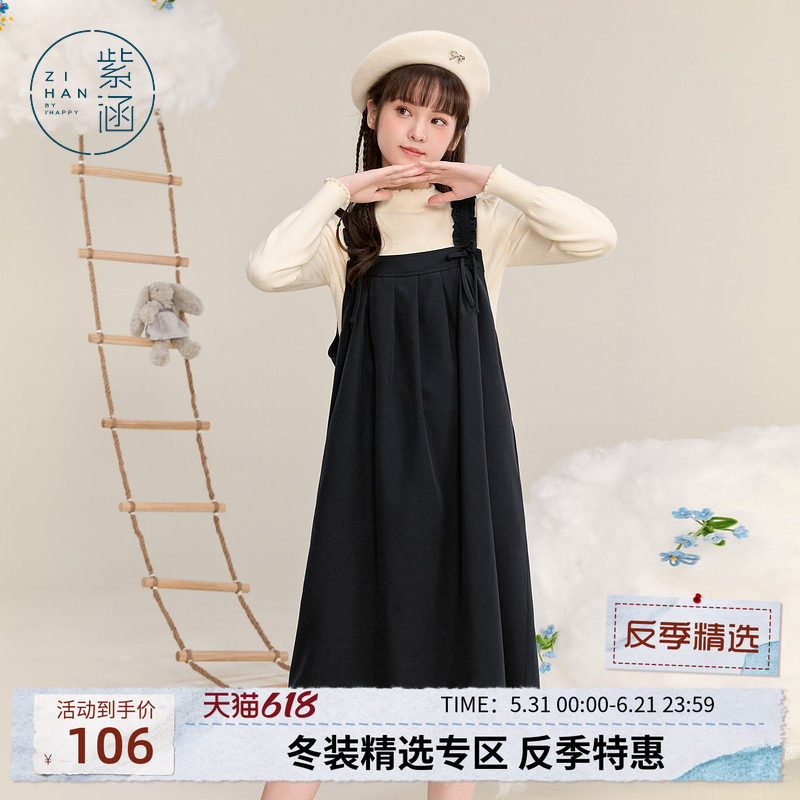 紫涵木耳宽边吊带连衣裙女冬季新款甜美宽松百搭叠穿中长款a字裙