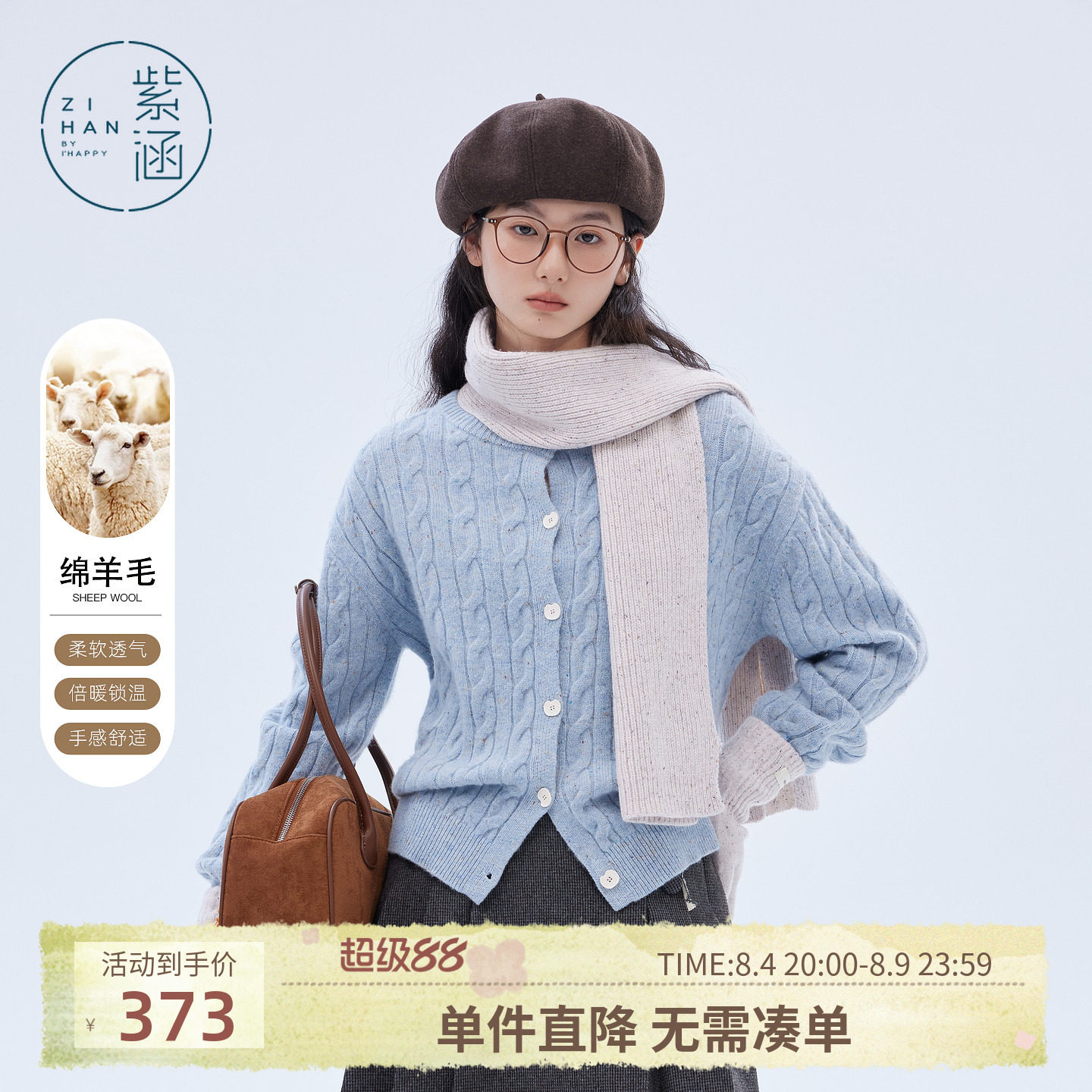 紫涵99%绵羊毛圆领针织开衫女士冬季新款简约百搭麻花毛衣外套