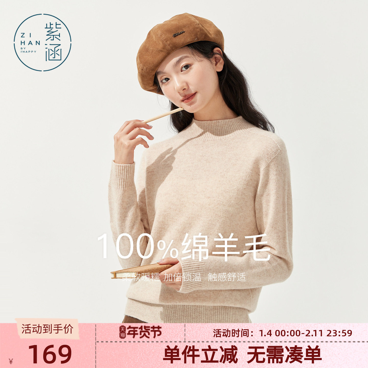 紫涵100%绵羊毛半高领针织衫女2025年冬季新款百搭套头打底衫毛衣