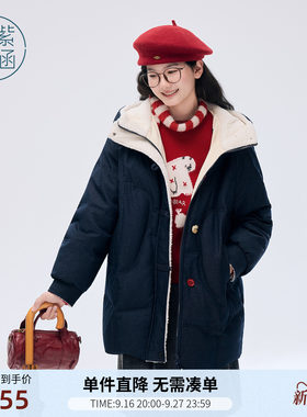 紫涵中长款连帽羽绒服女士冬季新款仿羊羔毛撞色拼接休闲鸭绒外套
