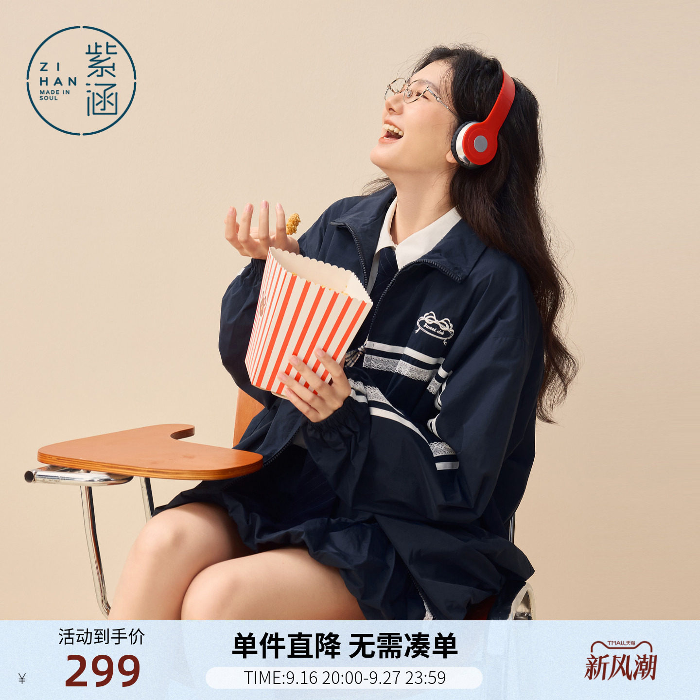 紫涵运动休闲藏青立领外套女春季新款撞色蕾丝条纹宽松拉链上衣图片