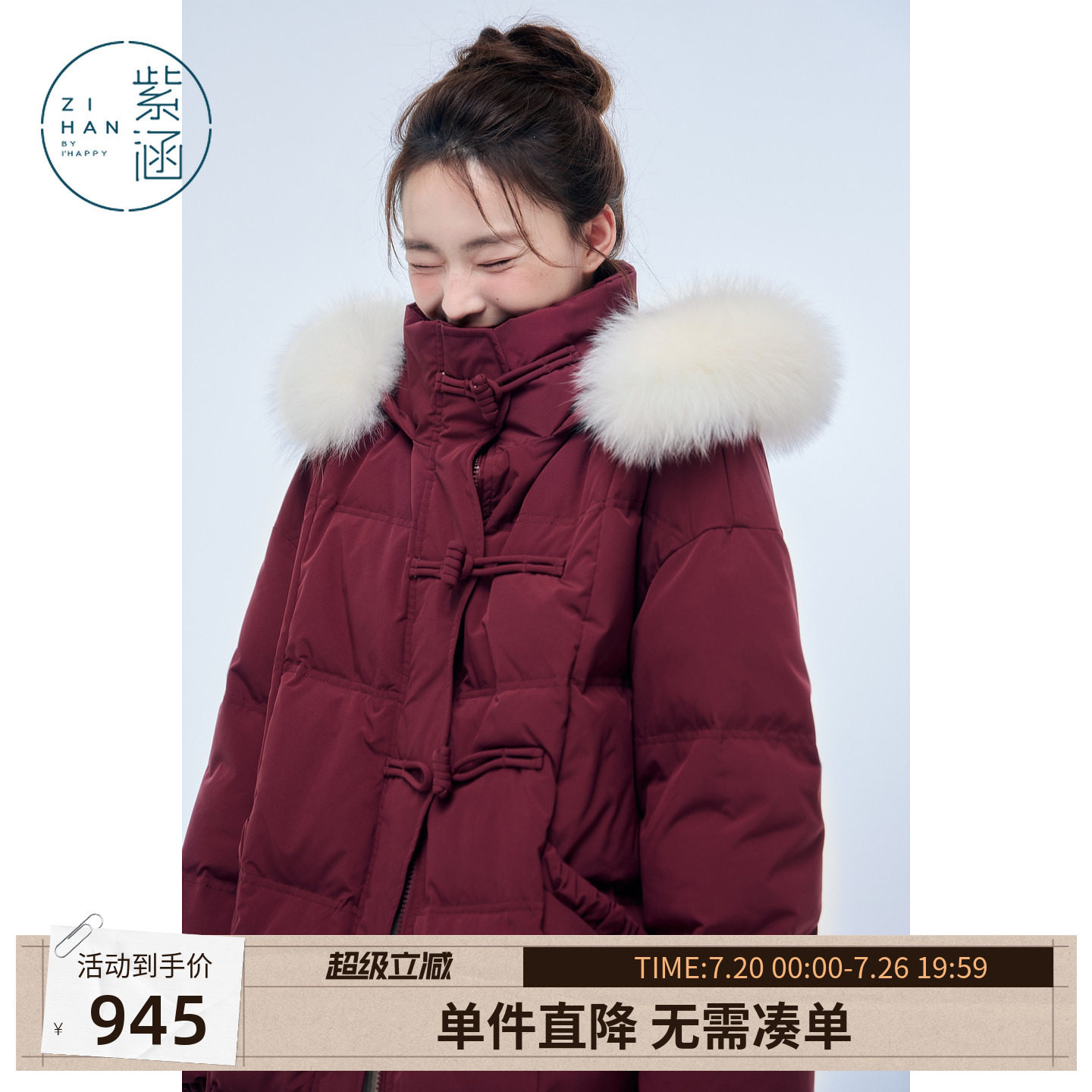 紫涵中长款红色大毛领连帽羽绒服女冬季新款户外加厚保暖鸭绒外套