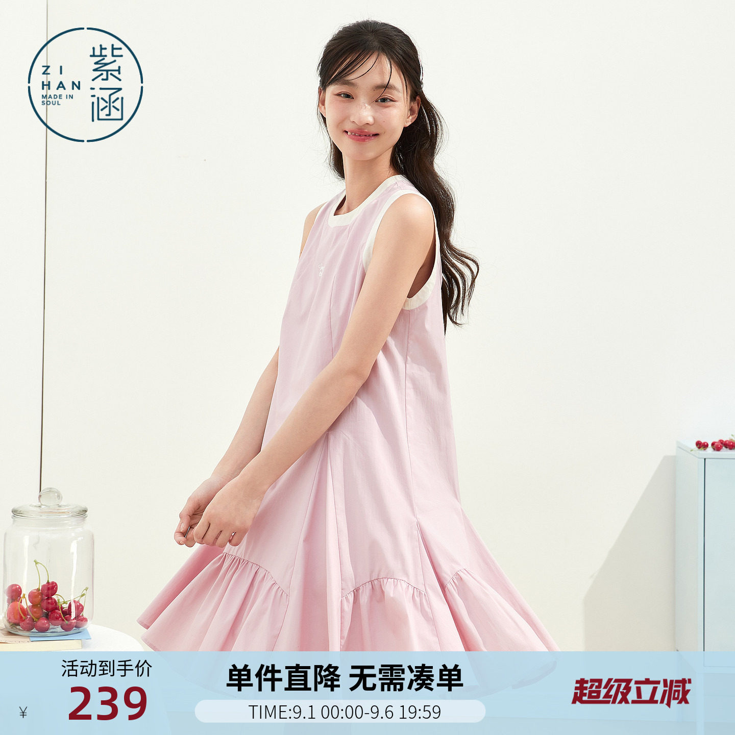 紫涵撞色白边无袖背心连衣裙女2026年夏季新款甜美捏褶下摆a字裙图片
