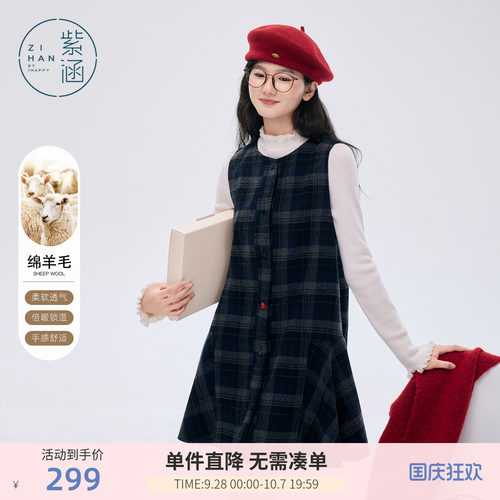 紫涵羊毛格纹无袖背心连衣裙女冬季新款毛呢宽松内搭圆领a字短裙