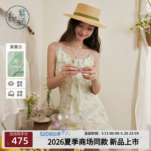 紫涵莱赛尔印花吊带连衣裙女2026夏季新款荷叶边不规则裙摆a字裙