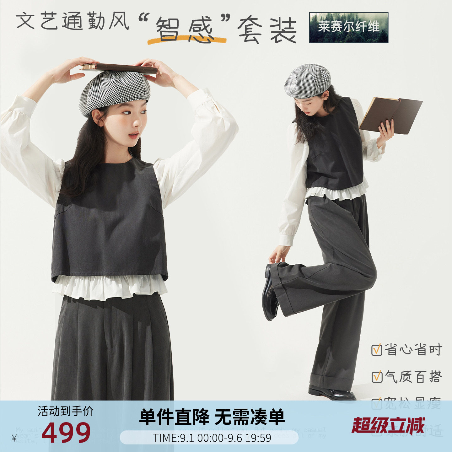 紫涵莱赛尔假两件灰色拼接上衣直筒阔腿裤上下两件套装女秋季新款图片