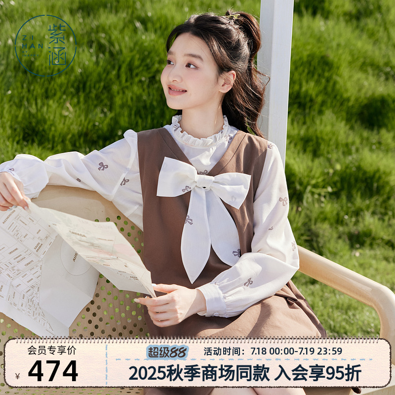 紫涵可露丽风长袖打底衫v领蝴蝶结连衣裙两件套装女2025秋季新款