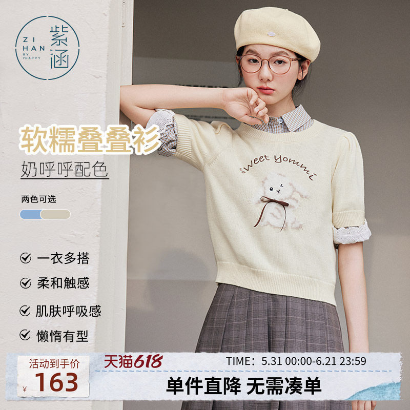 紫涵圆领套头黄色短袖针织衫女夏秋季新款甜美小兔子提花短袖毛衣