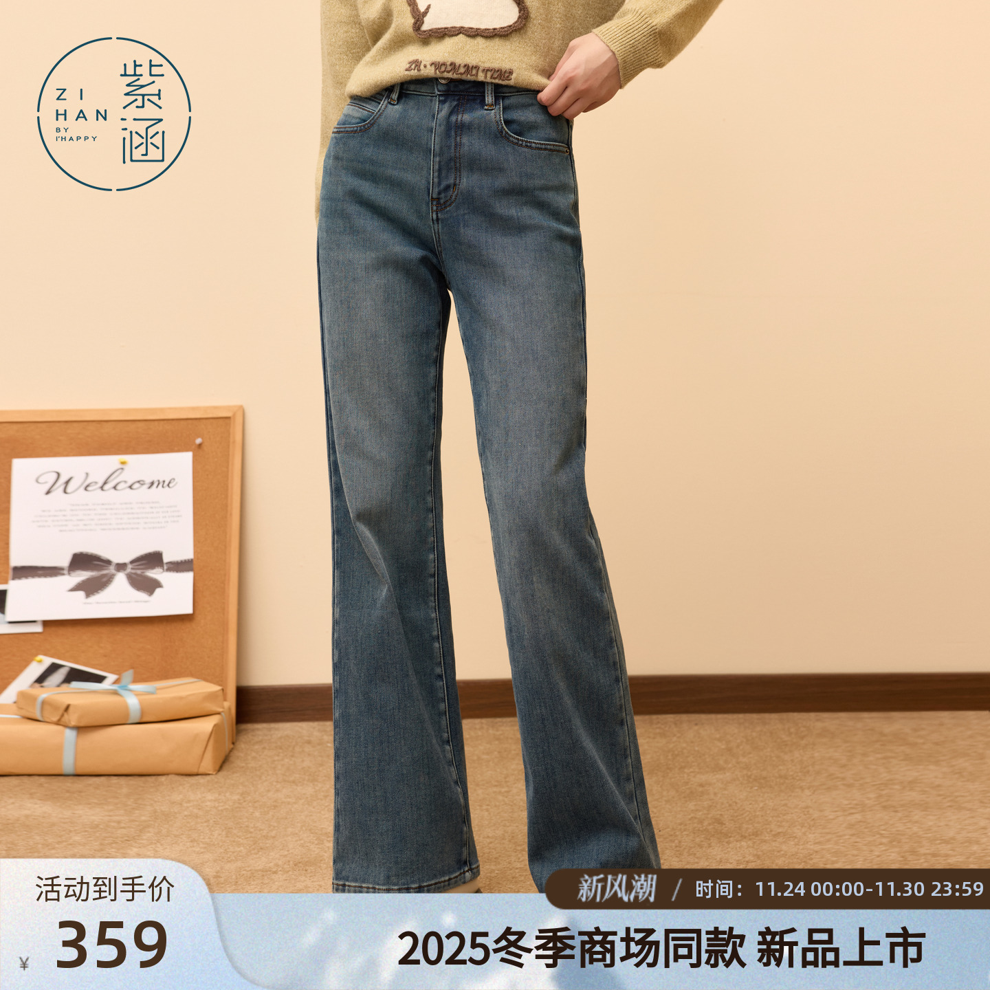 紫涵窄版直筒牛仔裤女2025年冬季新款复古水洗蓝高腰显瘦休闲长裤