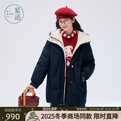 紫涵中长款连帽羽绒服女2025年冬季新款仿羊羔毛撞色拼接鸭绒外套