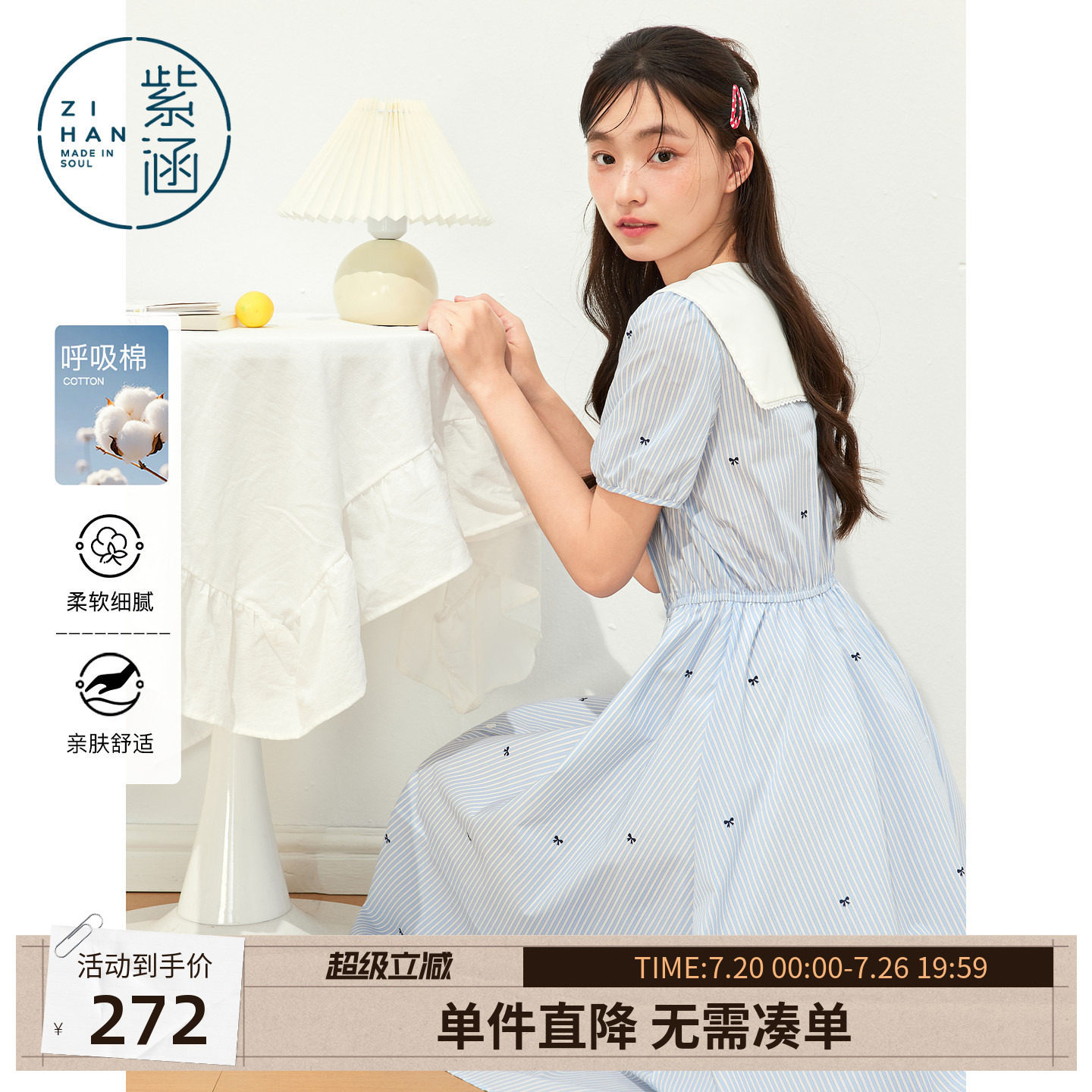 紫涵撞色海军领连衣裙女夏季新款甜美减龄蓝色中长款a字裙航海系 - 实物图