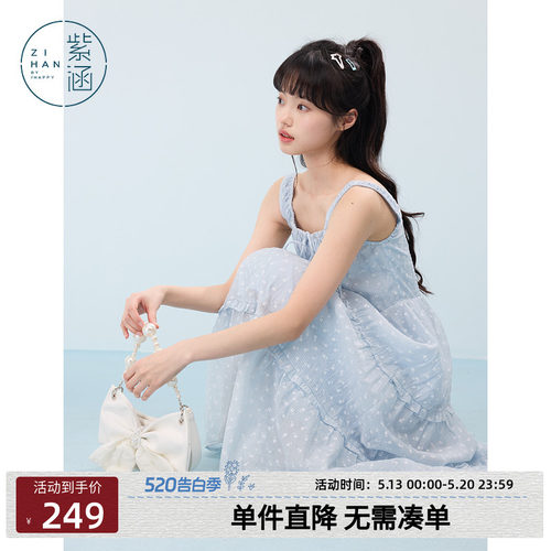 紫涵蓝色印花雪纺吊带连衣裙女士夏季新款法式甜美减龄高腰a字裙