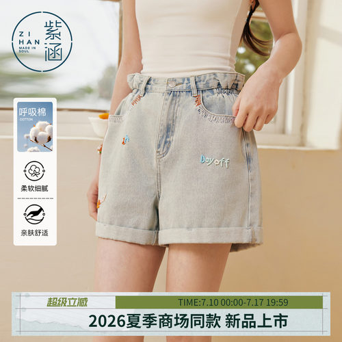 紫涵浅蓝牛仔卷边短裤女2026年夏季新款花苞高腰刺绣宽松休闲热裤