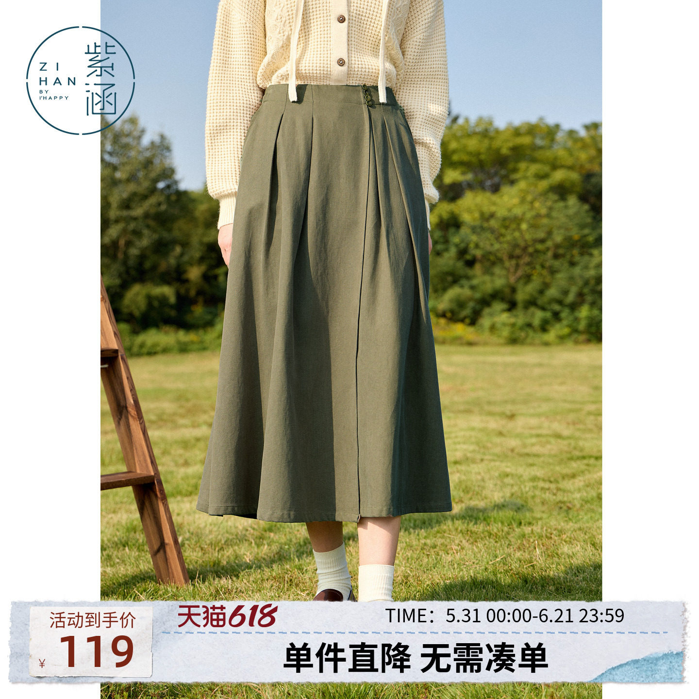 紫涵压褶中长款半身裙女春秋季新款高腰遮肉显瘦休闲纯色a字裙子