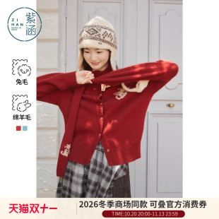 【兔毛+羊毛】紫涵短款圆领针织开衫女2026冬季新款猫咪刺绣毛衣