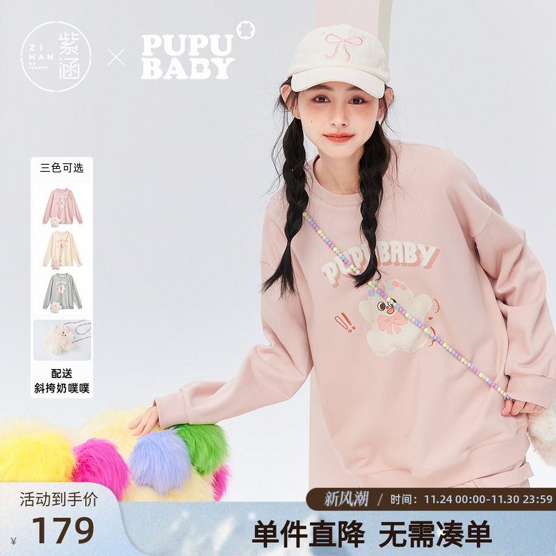 【奶噗噗IP联名】紫涵卡通印花圆领卫衣女秋季新款休闲减龄棉上衣