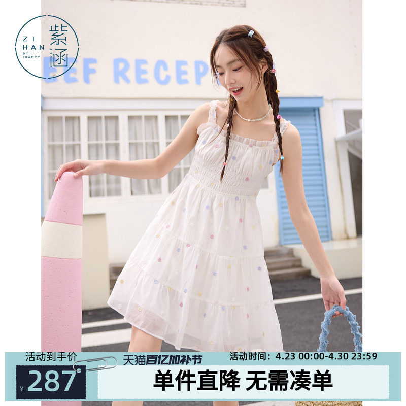 紫涵多巴胺绣花吊带连衣裙女士夏季新款甜美减龄高腰打揽a字短裙